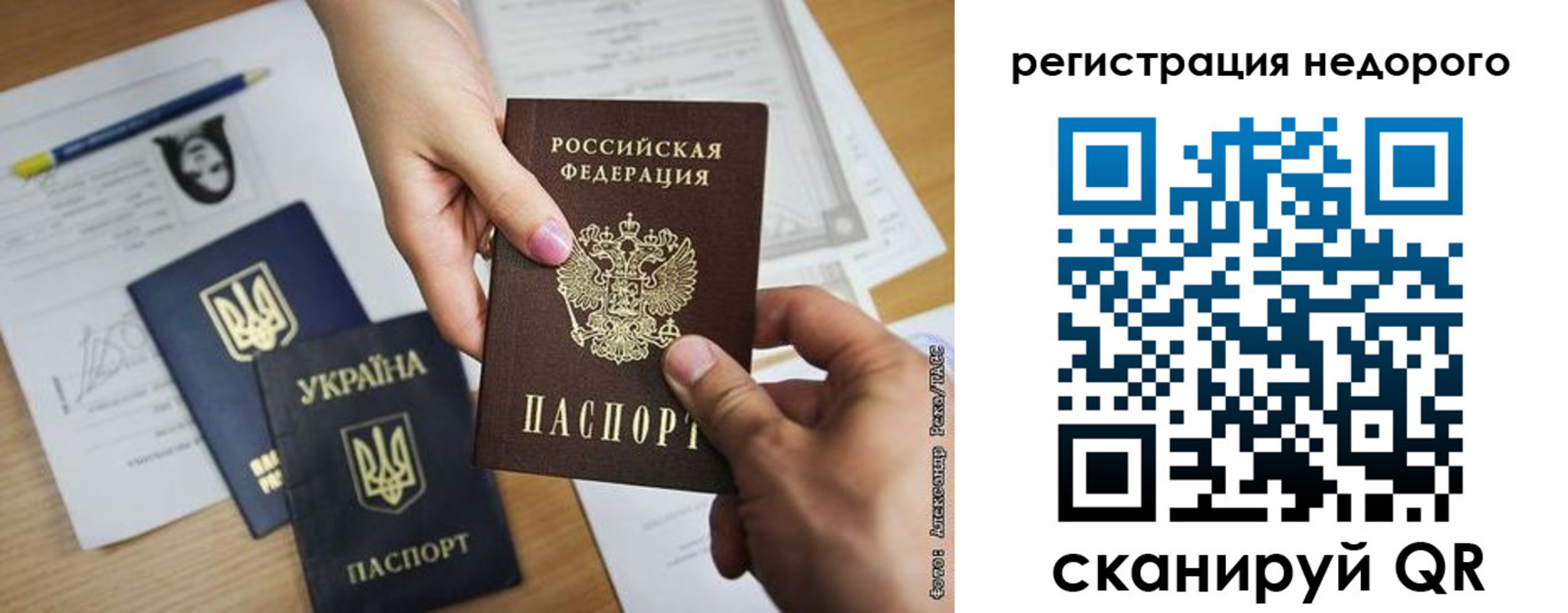 прописка в Опочке