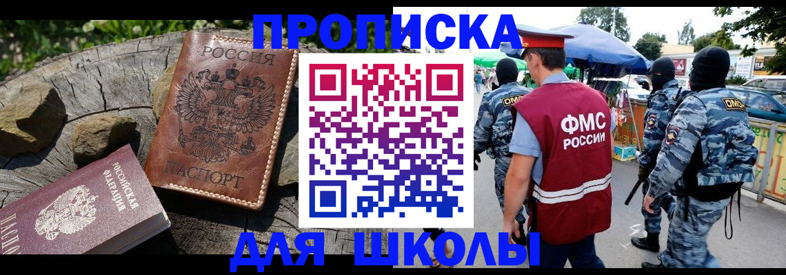 где прописаться в Опочке