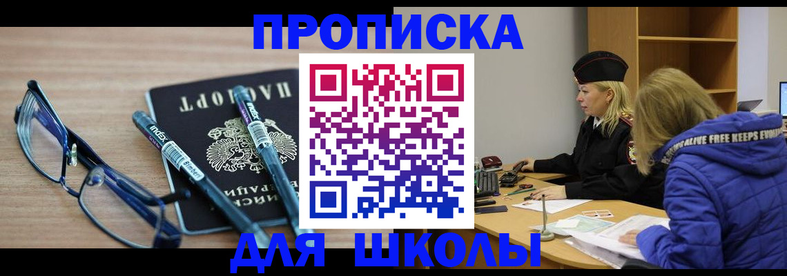 временная регистрация госуслуги в Опочке