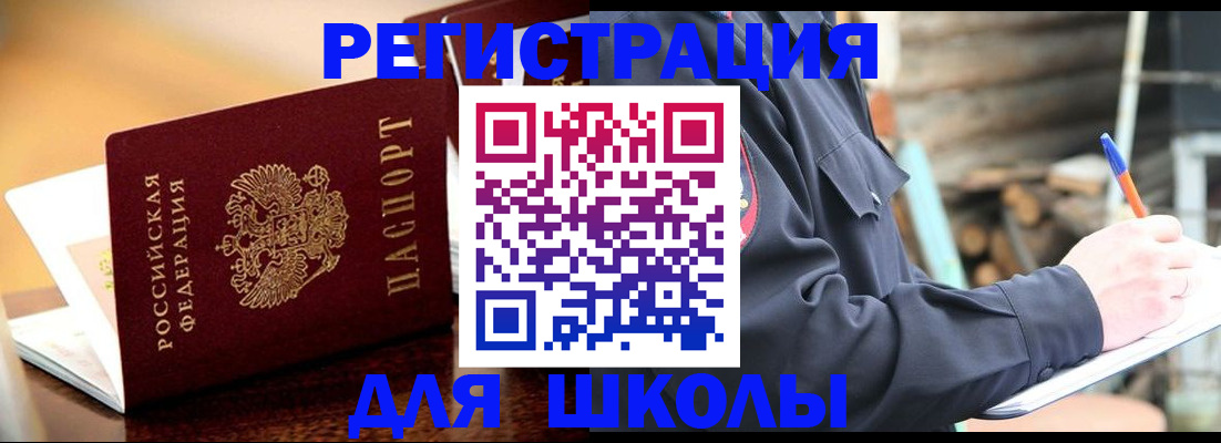 временная регистрация 2025 в Опочке
