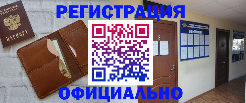 миграционный учет в Опочке