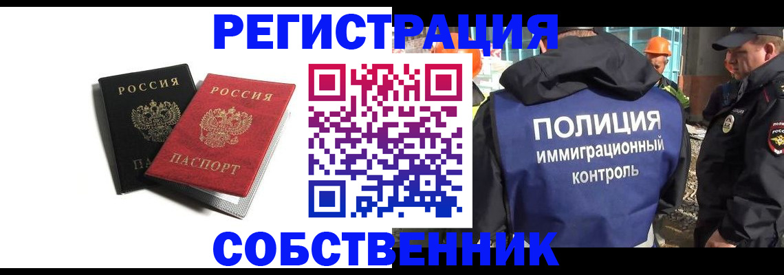 временная регистрация адрес в Опочке