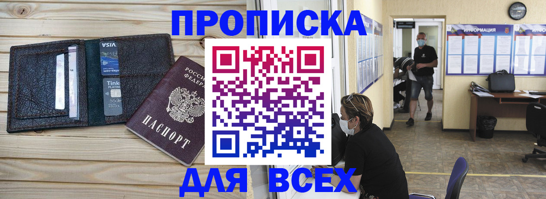 прописка иностранных граждан в Опочке