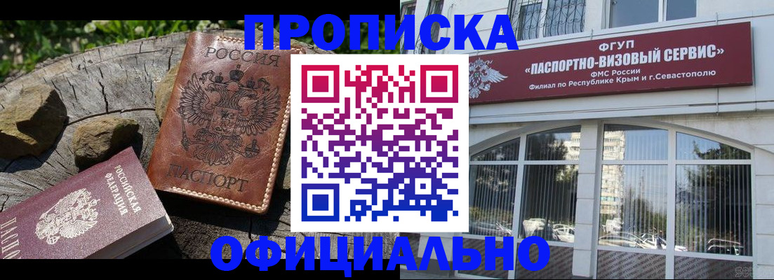 найти адрес прописки в Опочке